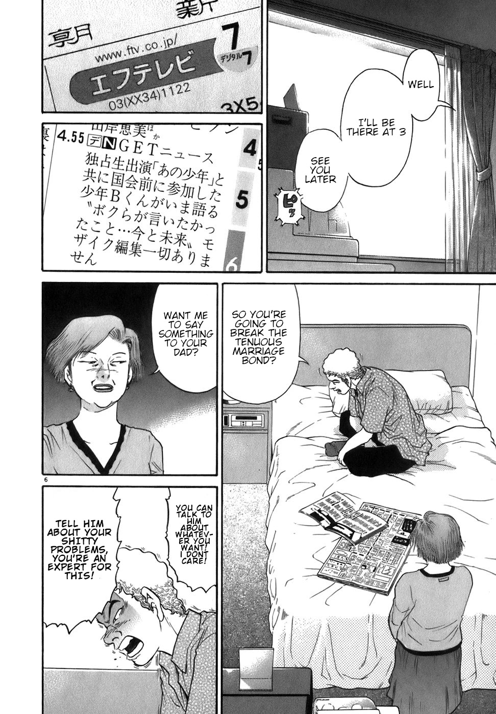 Kiichi!! Chapter 86 #6