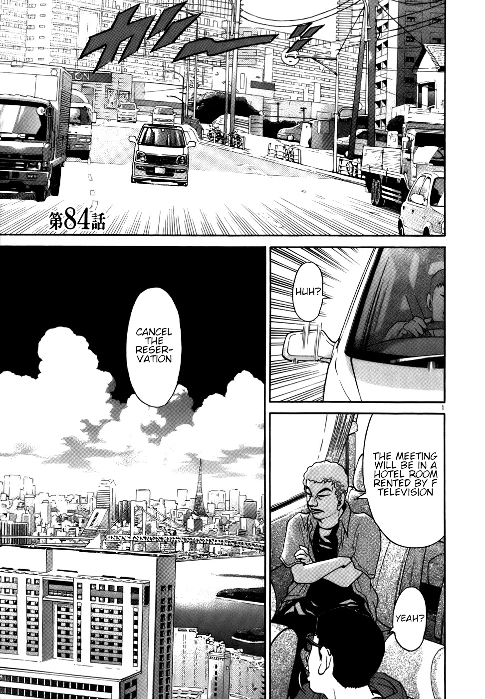 Kiichi!! Chapter 84 #1