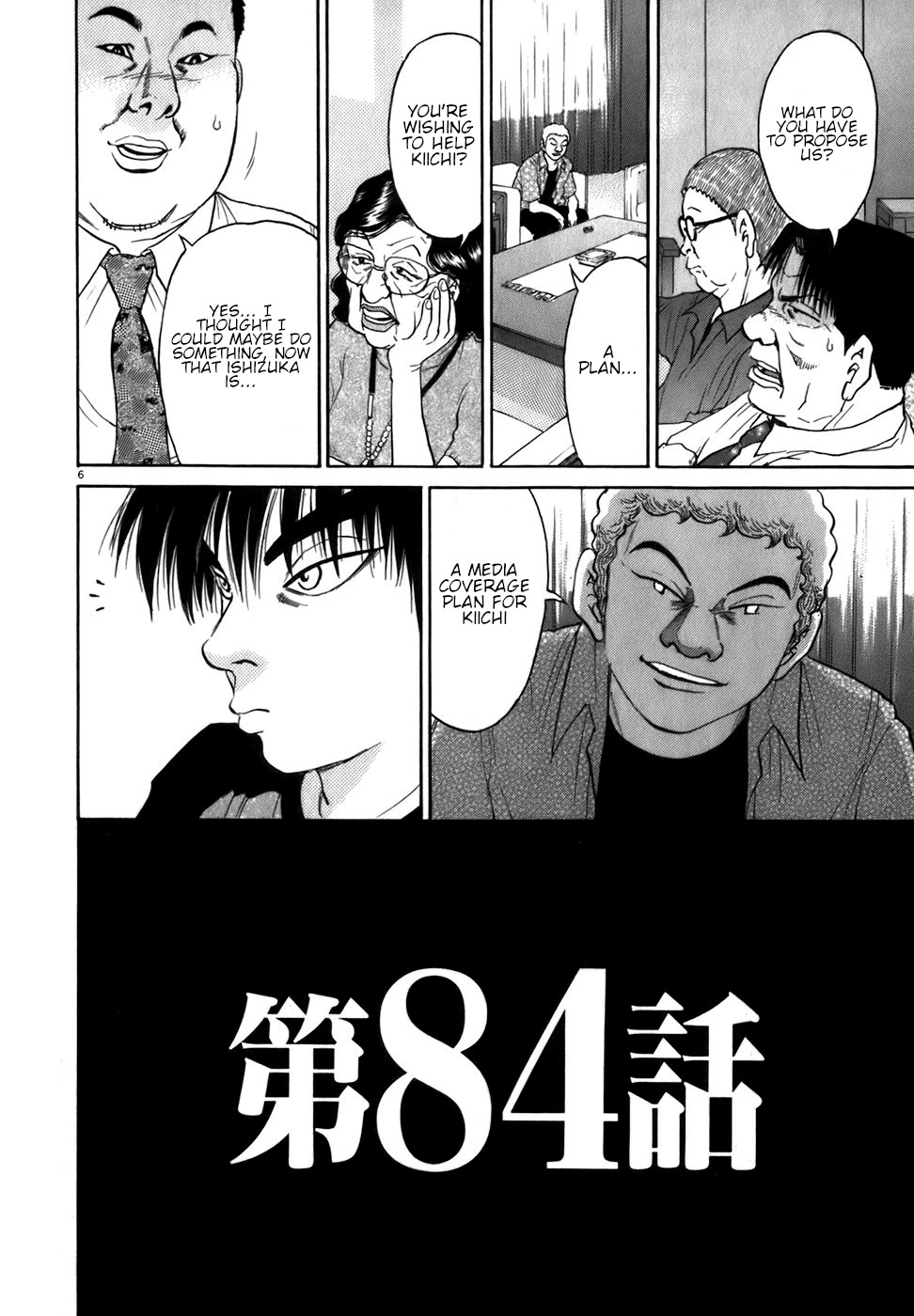 Kiichi!! Chapter 84 #6