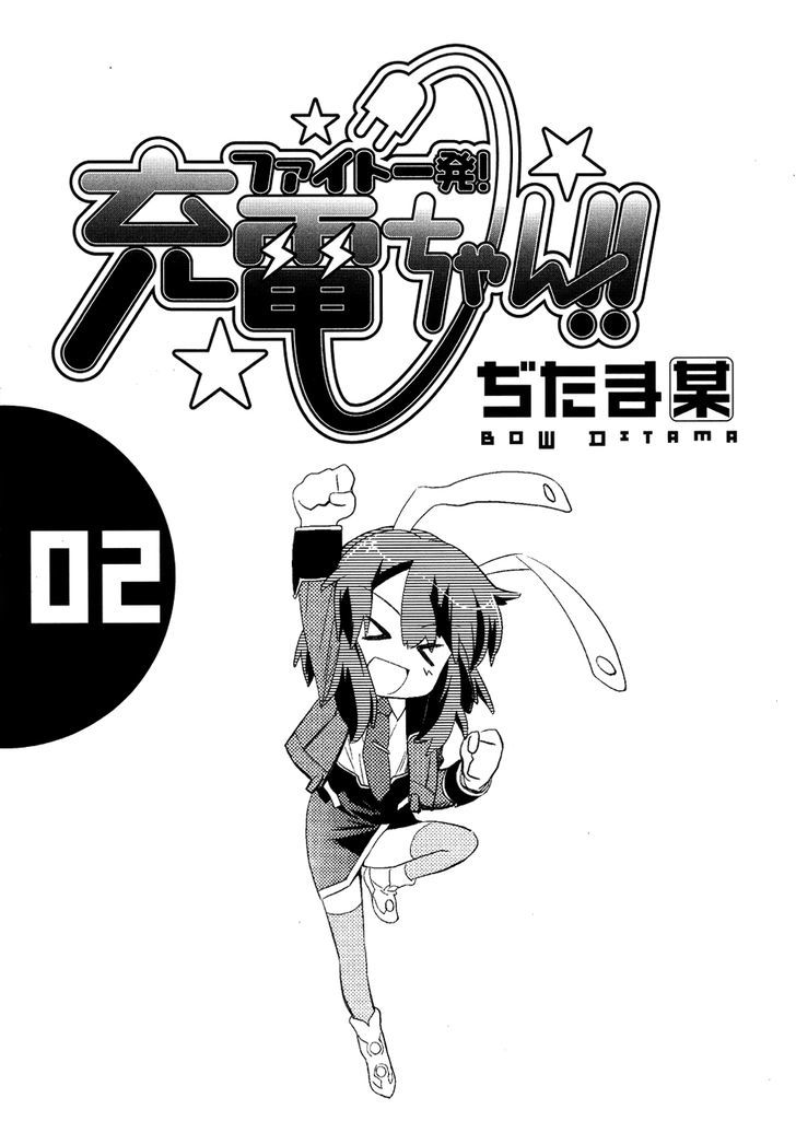 Fight Ippatsu! Juuden-Chan!! Chapter 6 #5