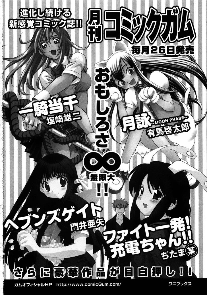 Fight Ippatsu! Juuden-Chan!! Chapter 5.5 #13