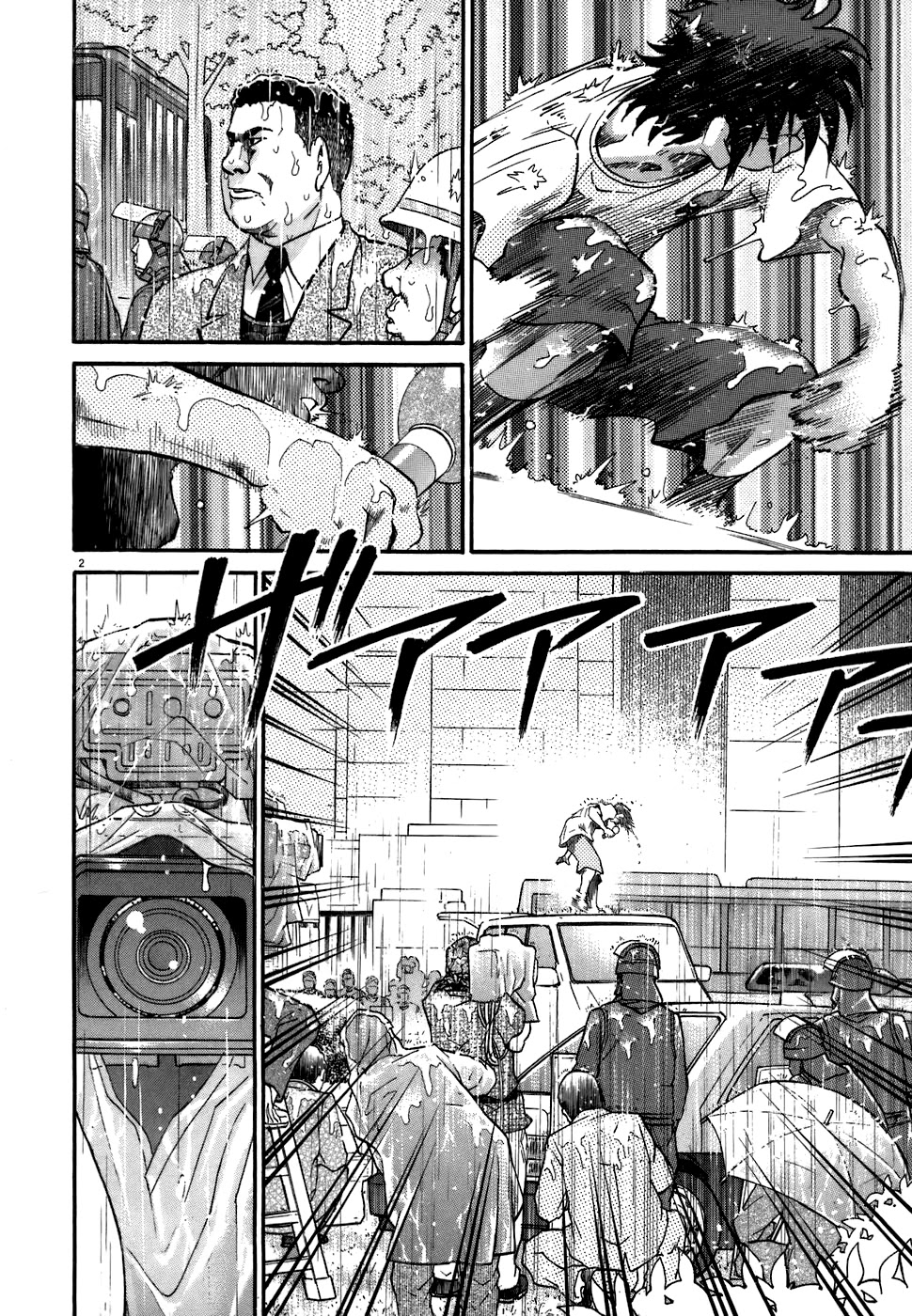 Kiichi!! Chapter 78 #2