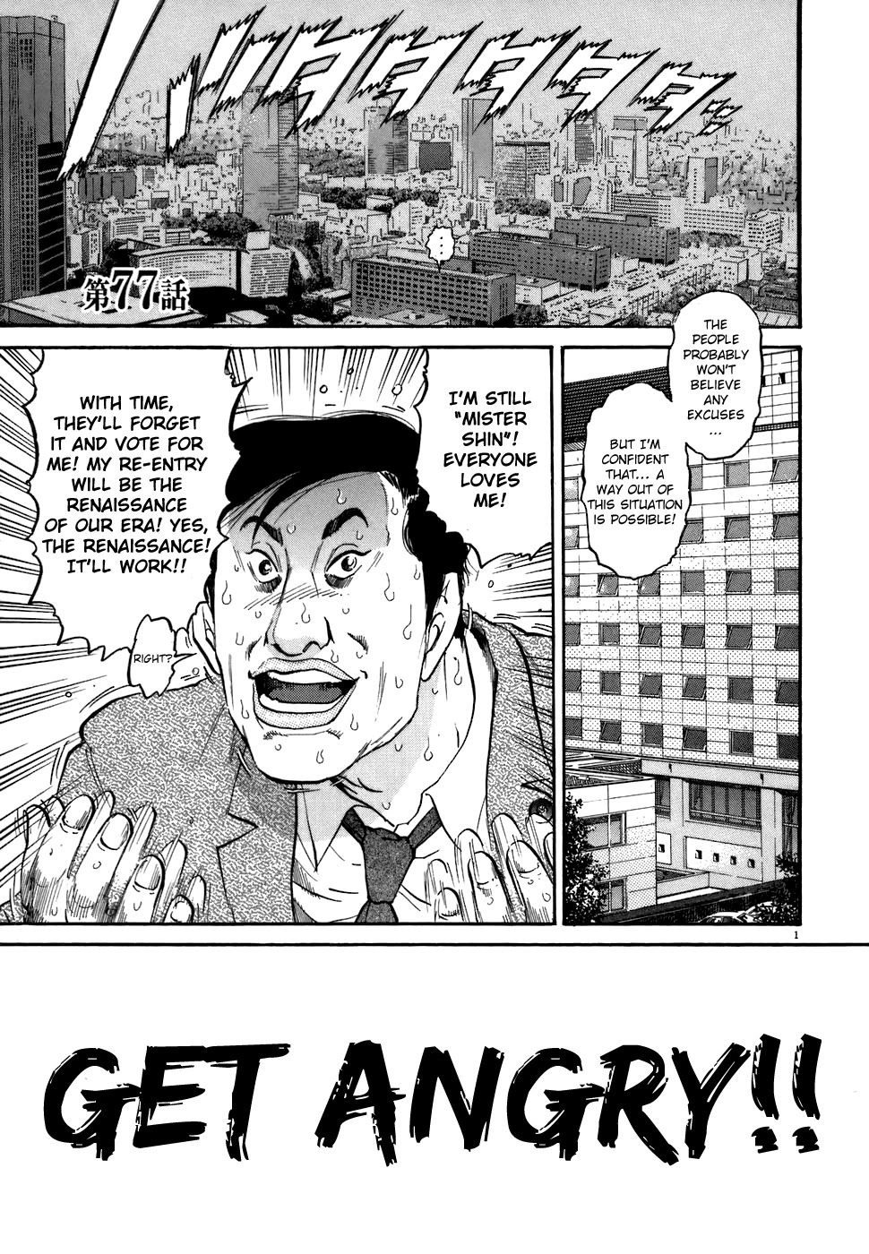 Kiichi!! Chapter 77 #1