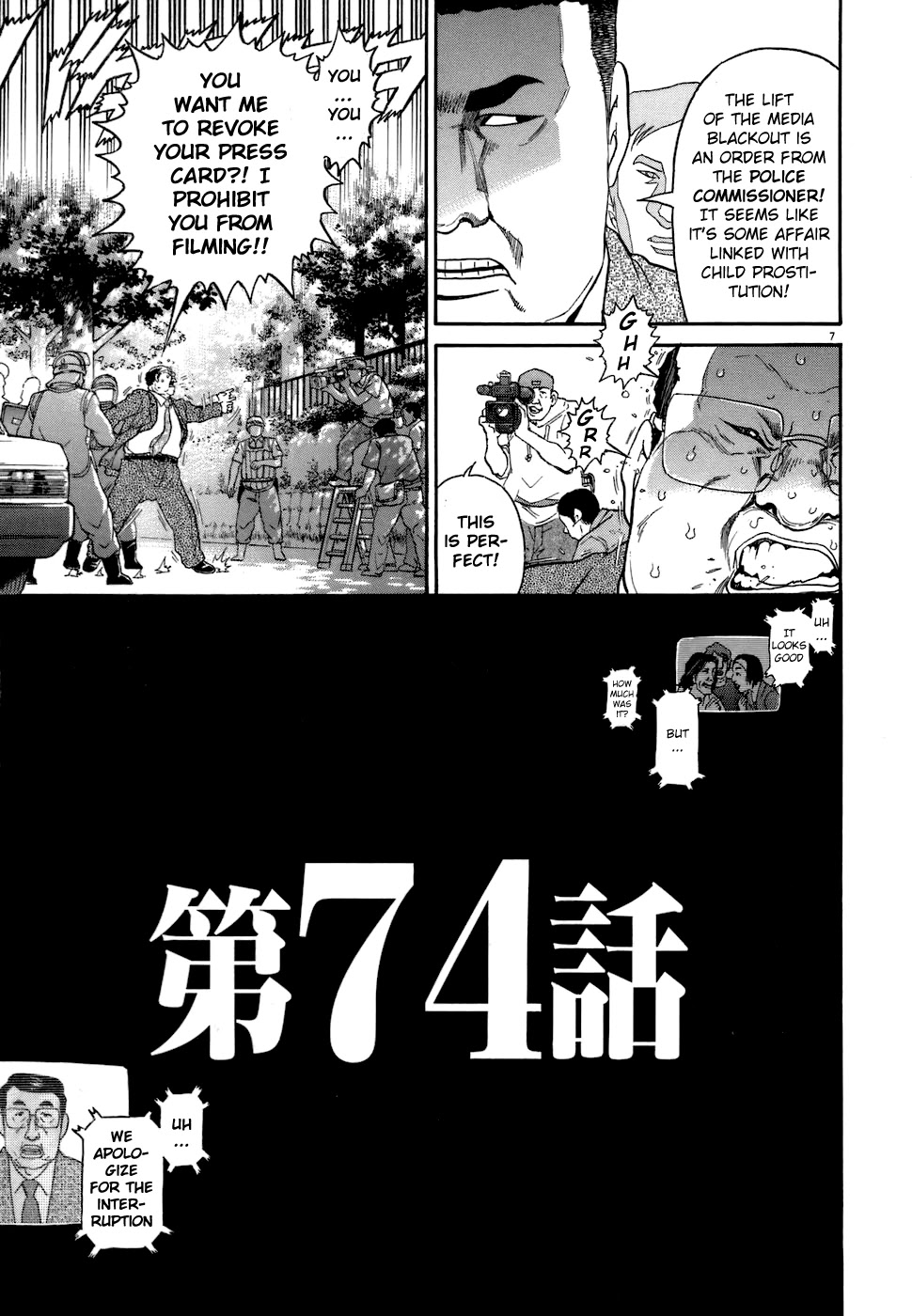 Kiichi!! Chapter 74 #7