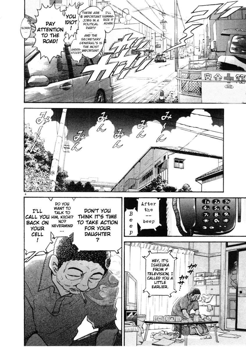 Kiichi!! Chapter 64 #4