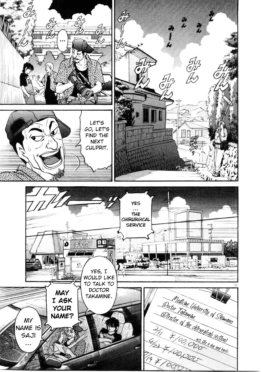 Kiichi!! Chapter 64 #11