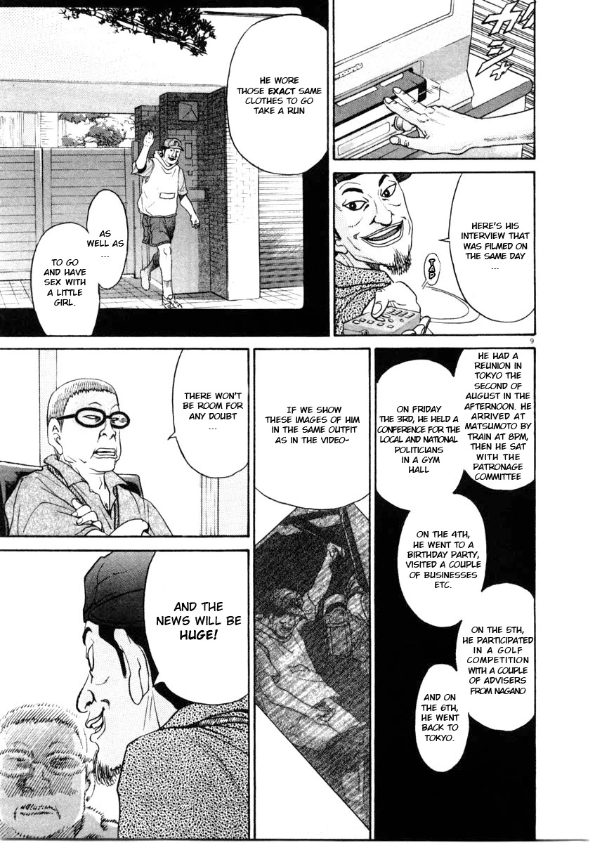 Kiichi!! Chapter 63 #9