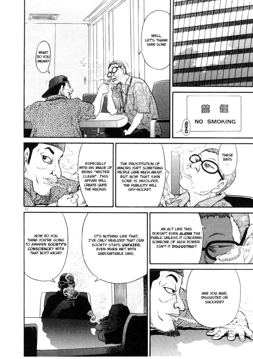 Kiichi!! Chapter 63 #10