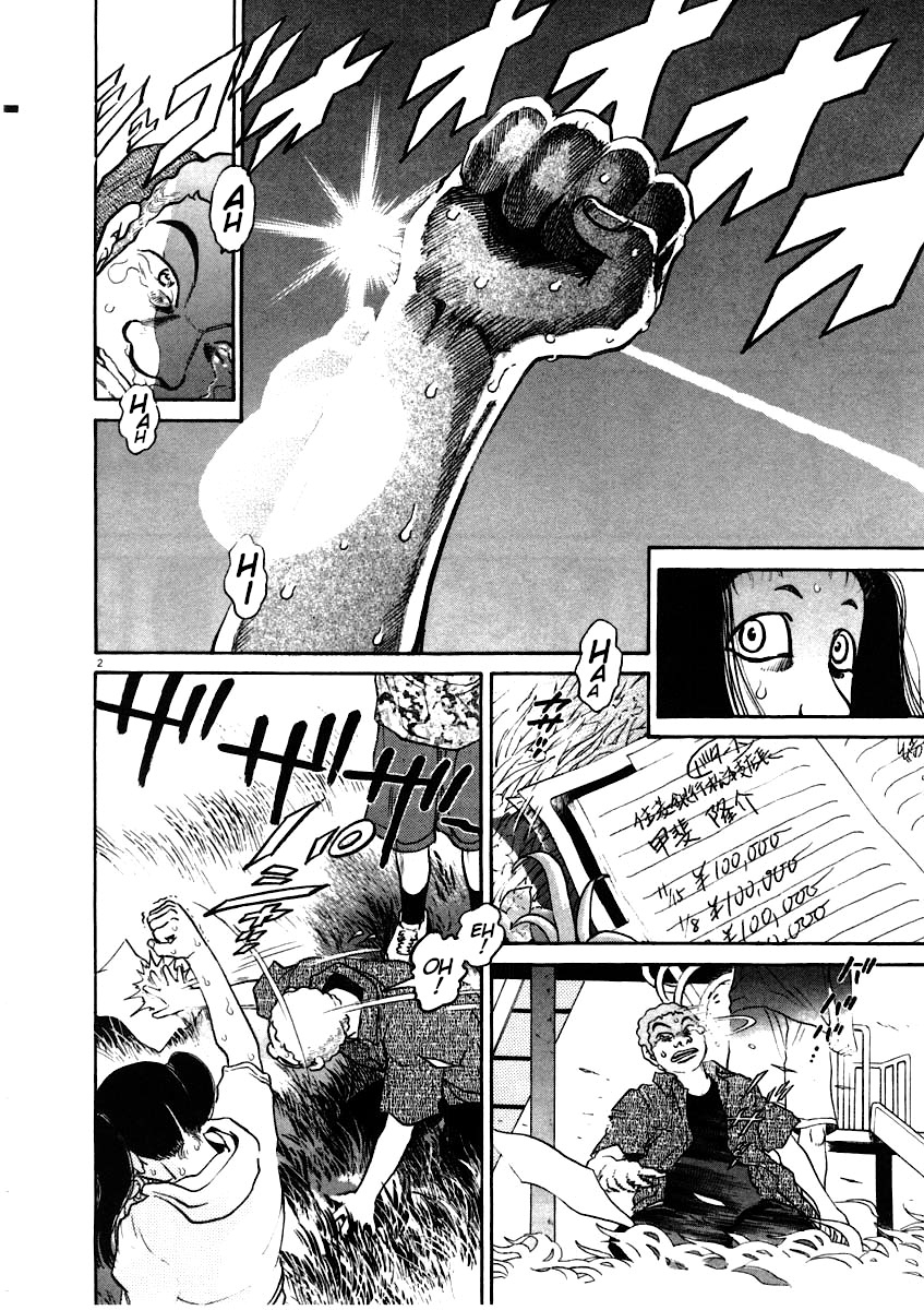 Kiichi!! Chapter 60 #2