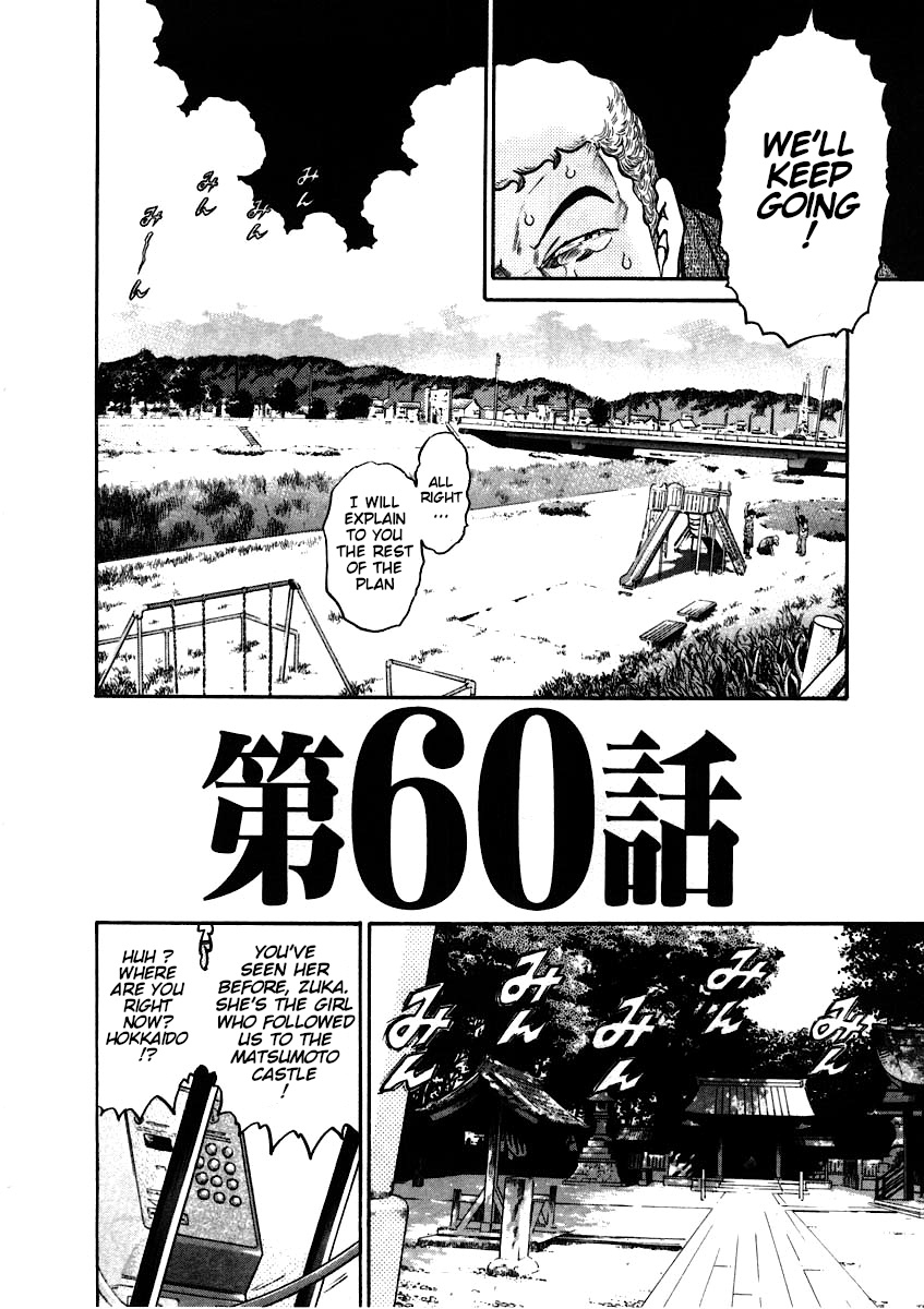 Kiichi!! Chapter 60 #4