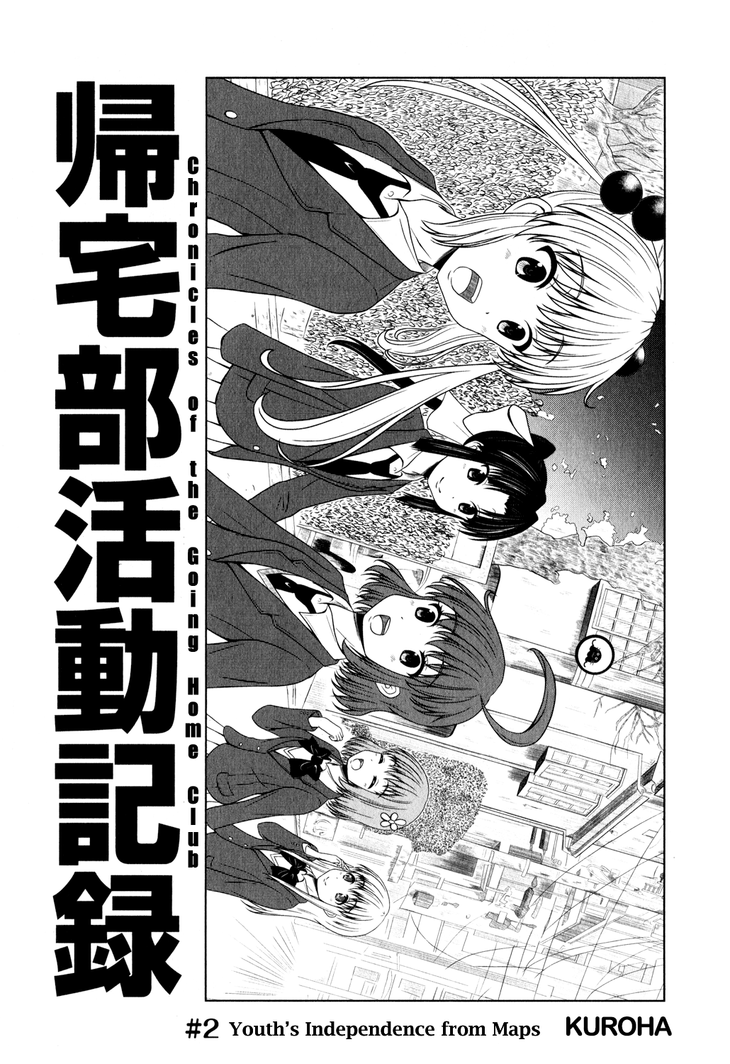 Kitakubu Katsudou Kiroku Chapter 0.2 #2