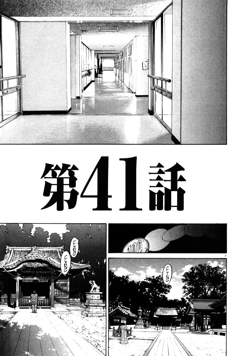 Kiichi!! Chapter 41 #7