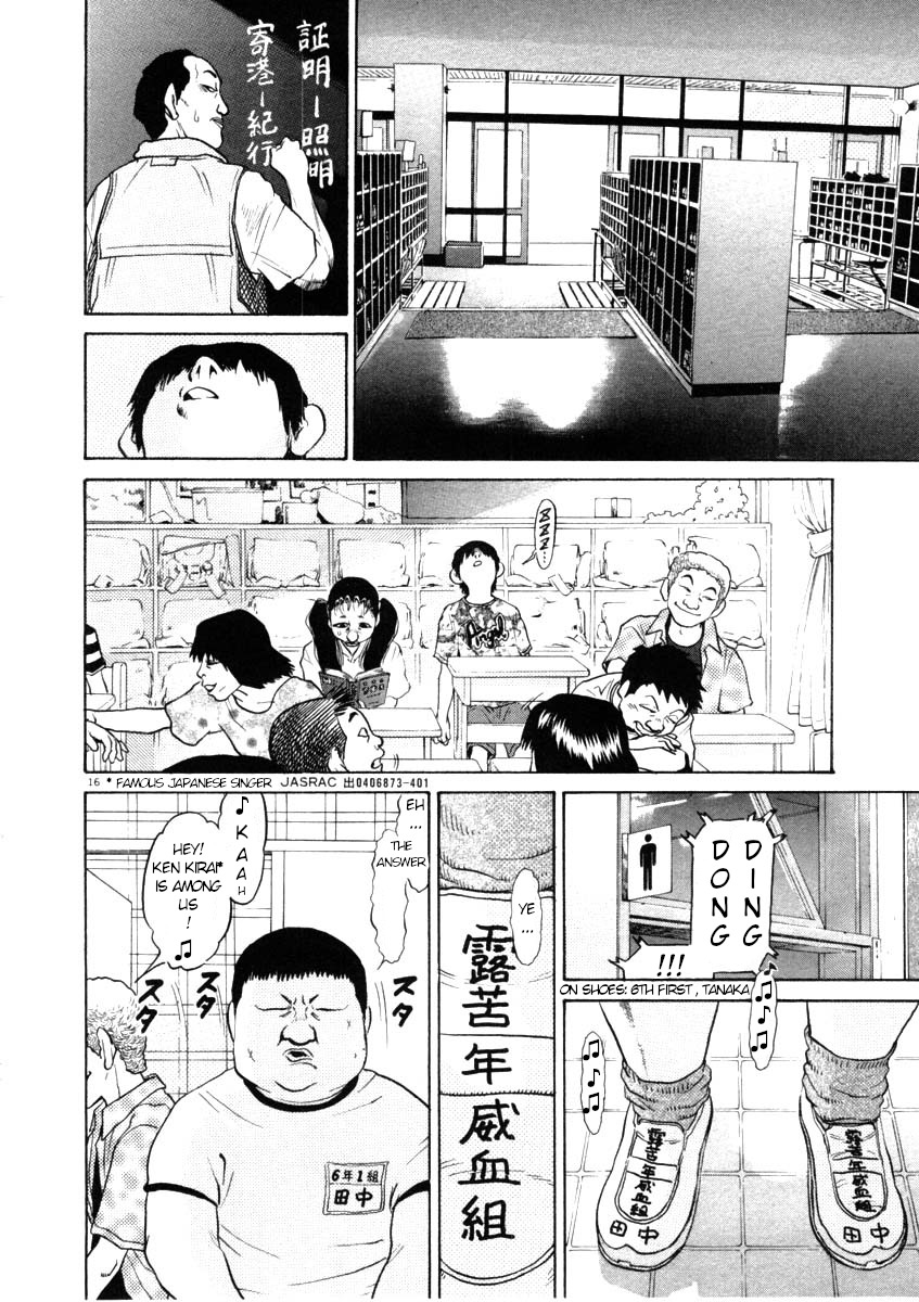 Kiichi!! Chapter 41 #16