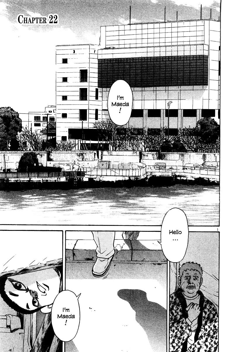 Kiichi!! Chapter 22 #1