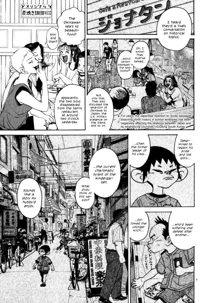 Kiichi!! Chapter 3 #3