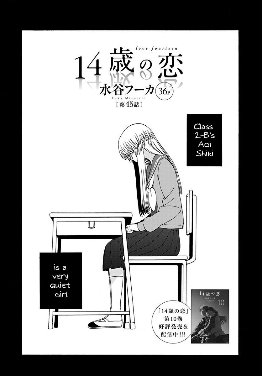 14 Sai No Koi Chapter 45 #1