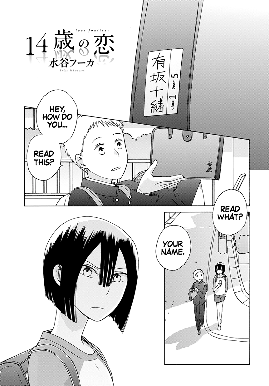 14 Sai No Koi Chapter 35.5 #1