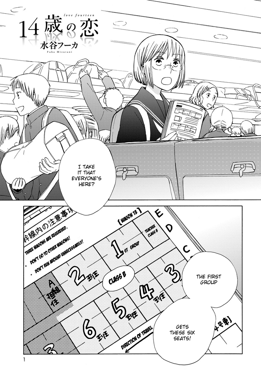 14 Sai No Koi Chapter 23.7 #1