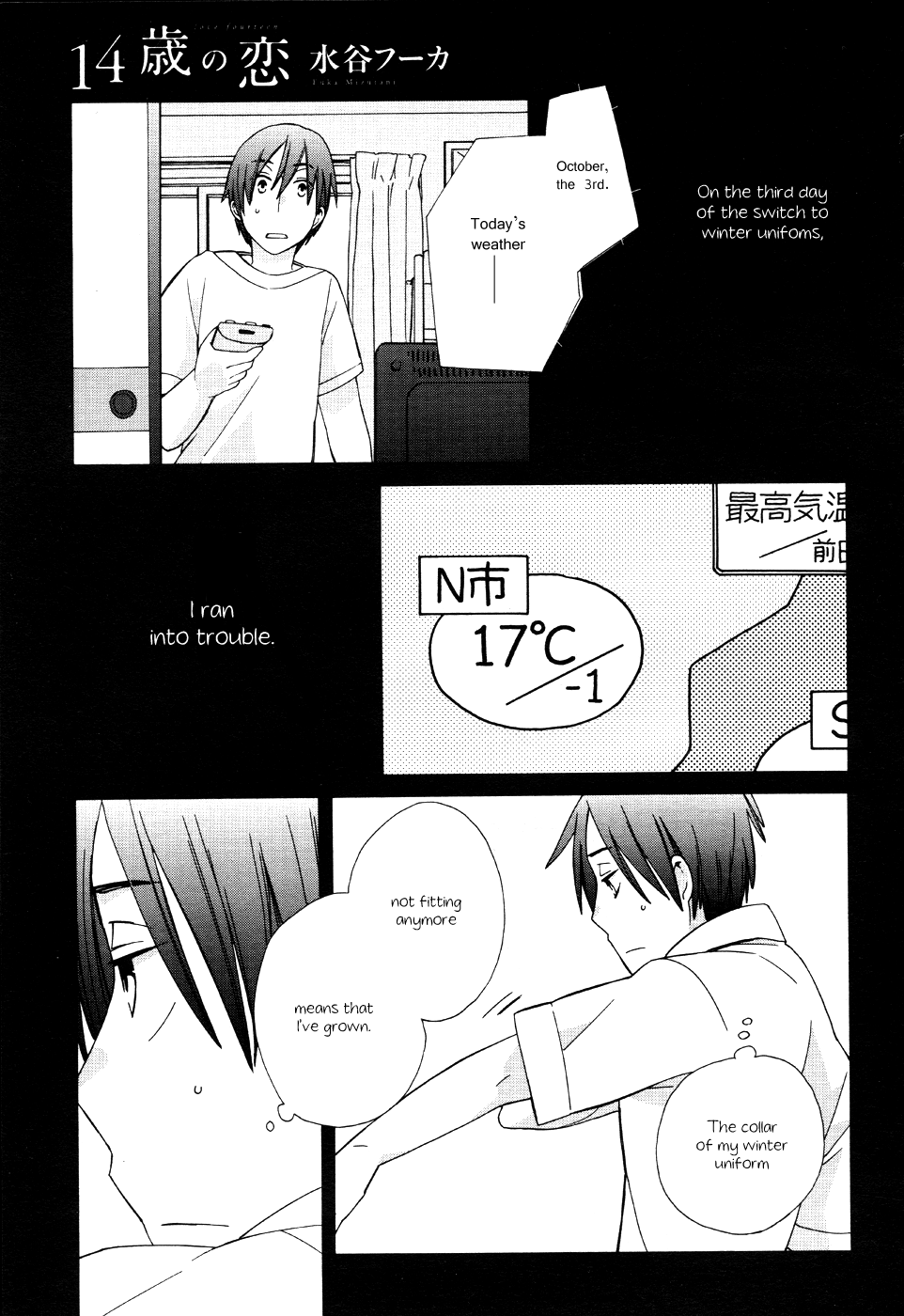 14 Sai No Koi Chapter 18 #1