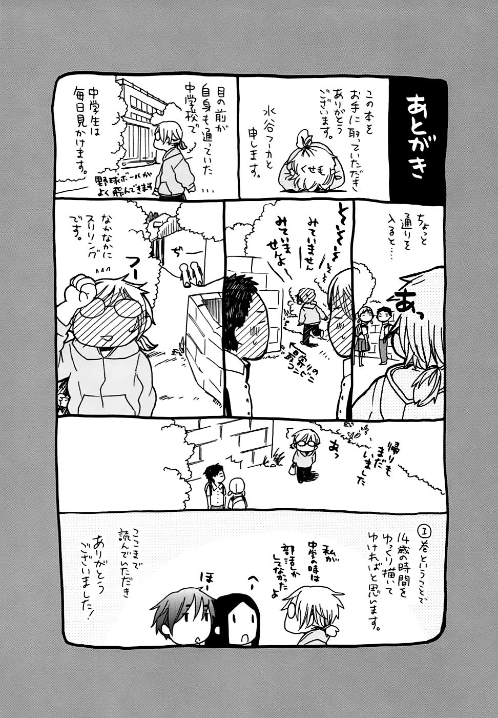 14 Sai No Koi Chapter 5.8 #23