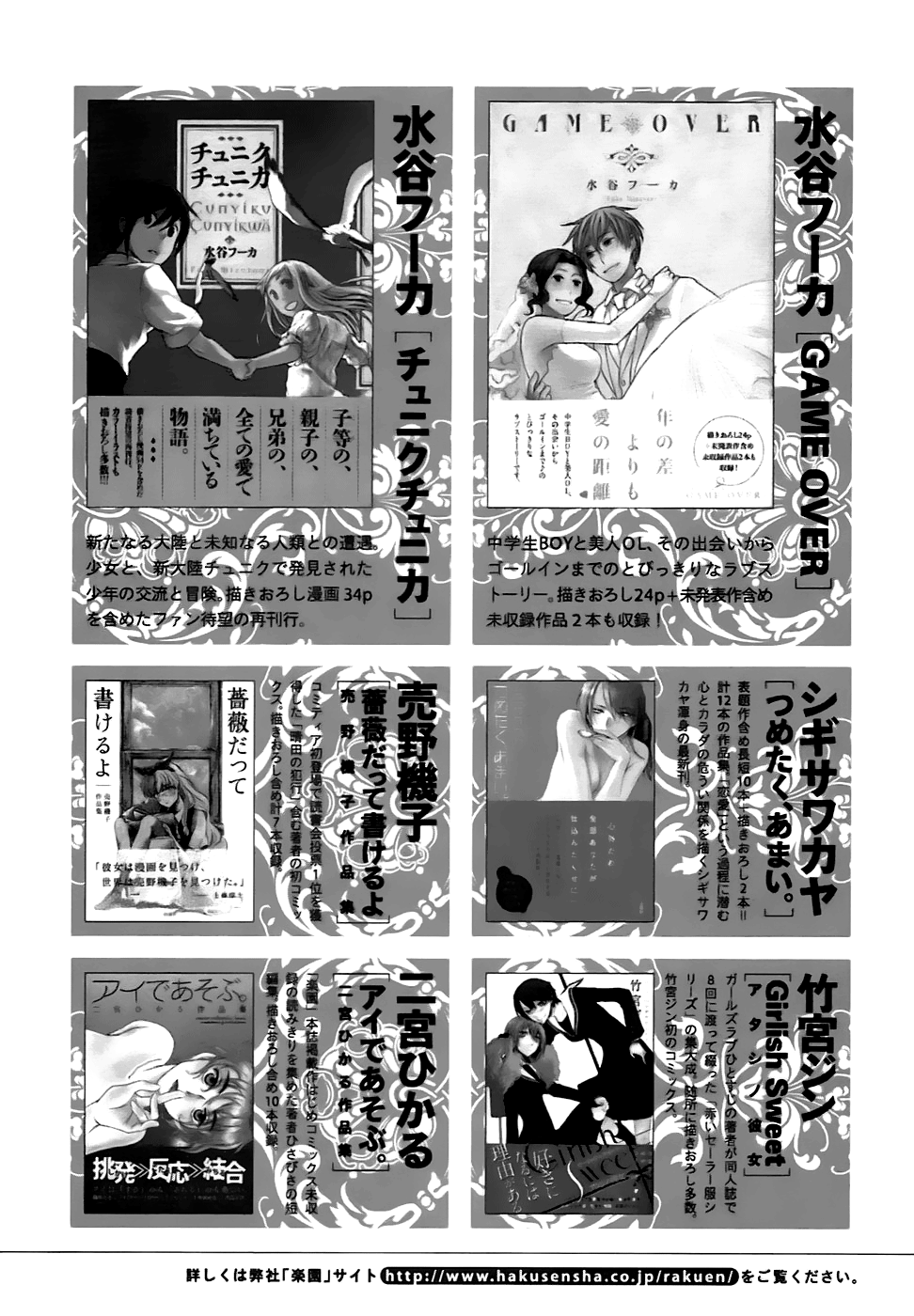 14 Sai No Koi Chapter 5.8 #25