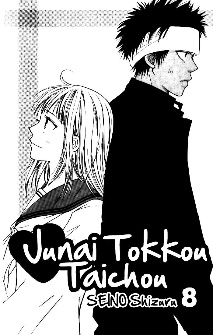 Junai Tokkou Taichou! Chapter 8.1 #2