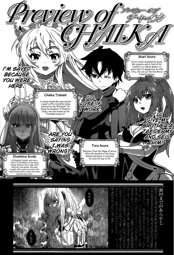 Hitsugime No Chaika Chapter 20 #3