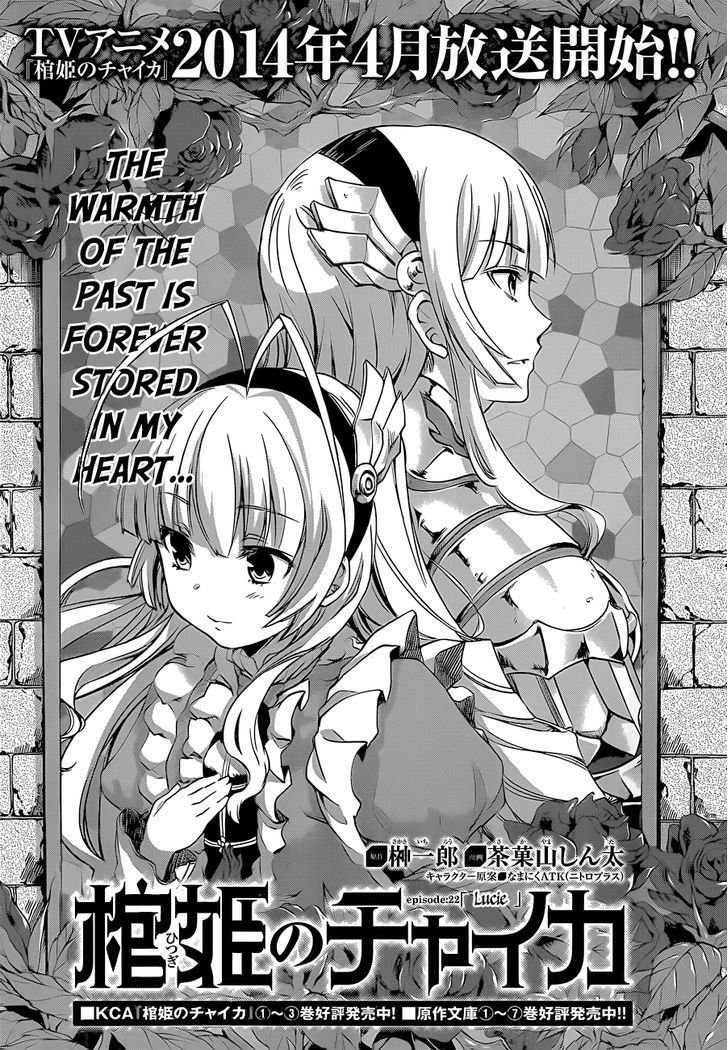 Hitsugime No Chaika Chapter 22 #4