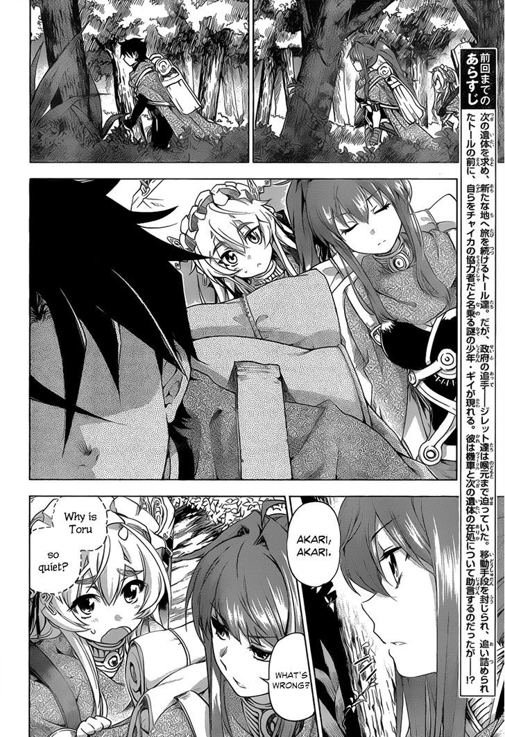 Hitsugime No Chaika Chapter 17 #5