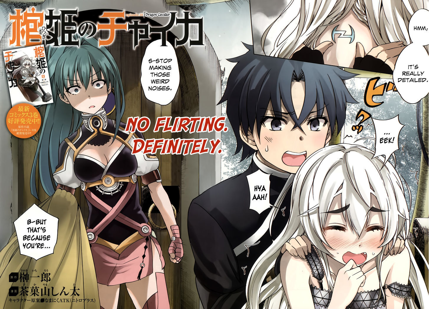 Hitsugime No Chaika Chapter 18 #4