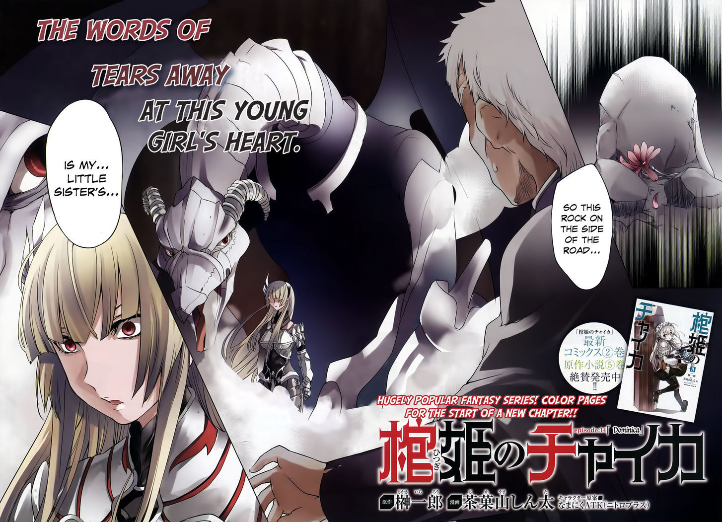 Hitsugime No Chaika Chapter 14 #4