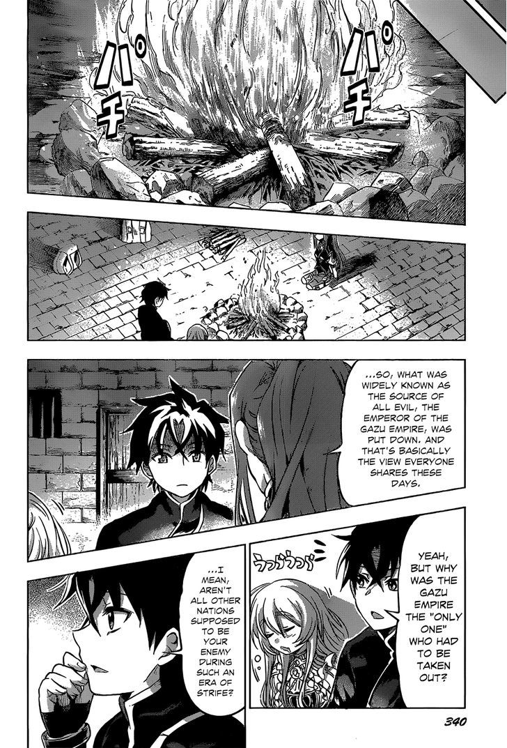 Hitsugime No Chaika Chapter 13 #23