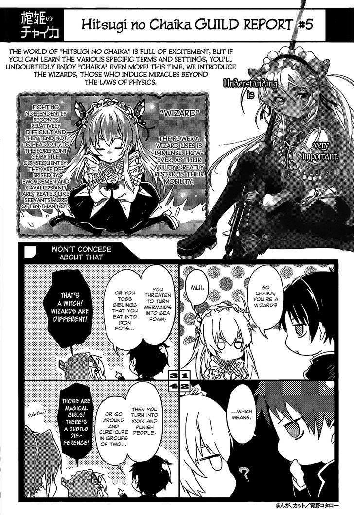 Hitsugime No Chaika Chapter 7 #33