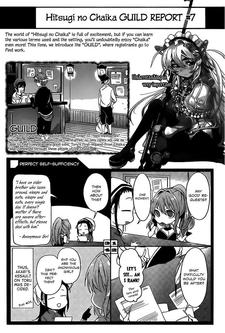 Hitsugime No Chaika Chapter 9 #27