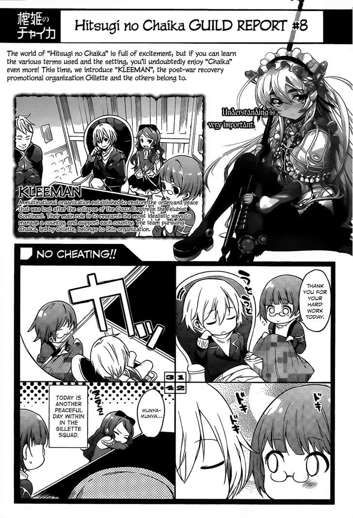 Hitsugime No Chaika Chapter 10 #32