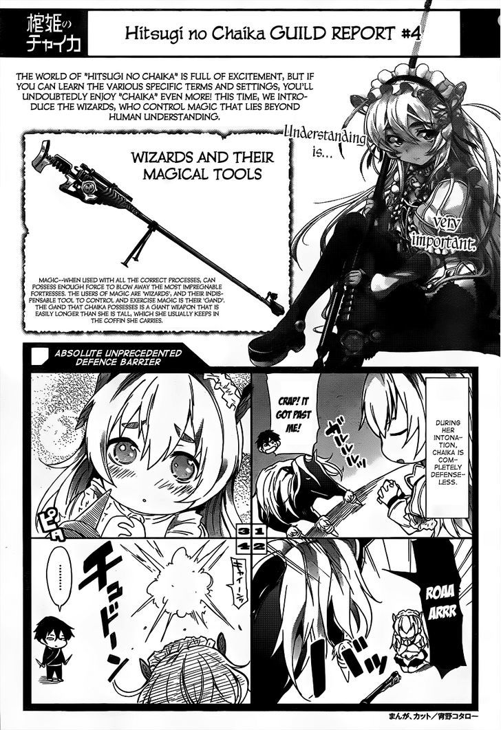 Hitsugime No Chaika Chapter 6 #25