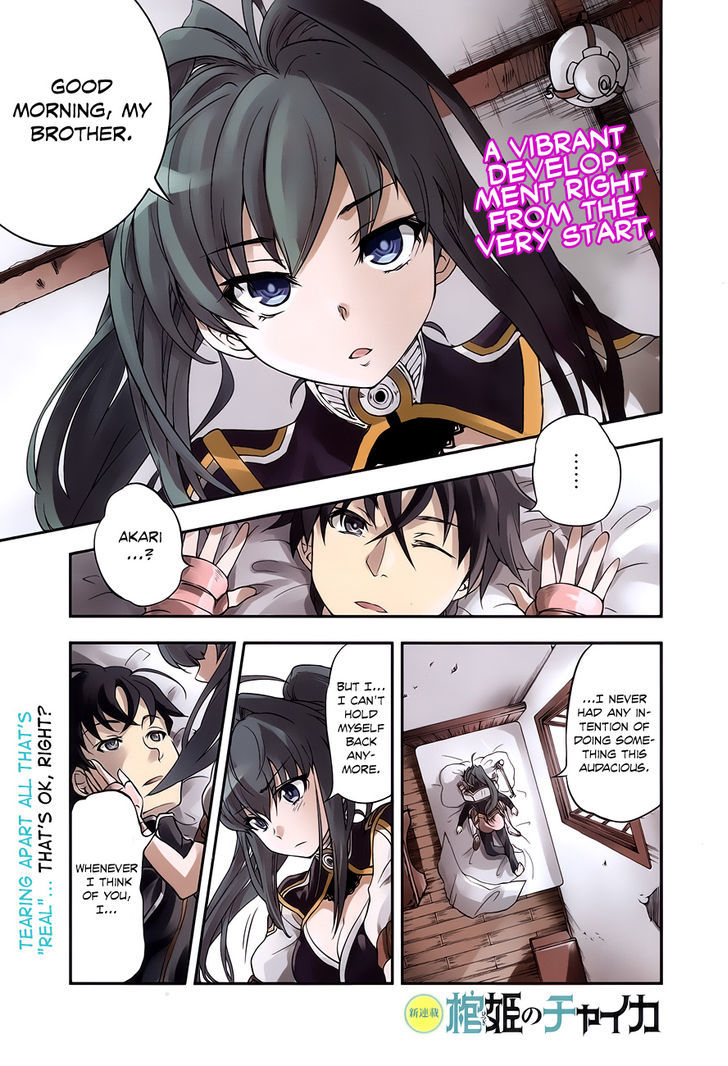 Hitsugime No Chaika Chapter 1 #3