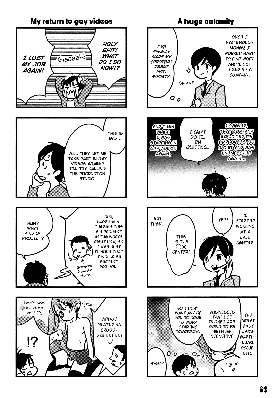 Otokonoko Doushi Renai Chuu. Chapter 2 #15