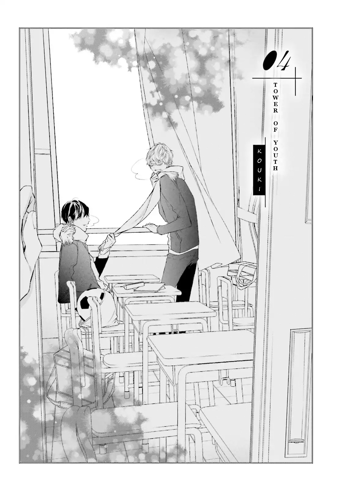 Seishun Danshi Bl (Anthology) Chapter 4 #2