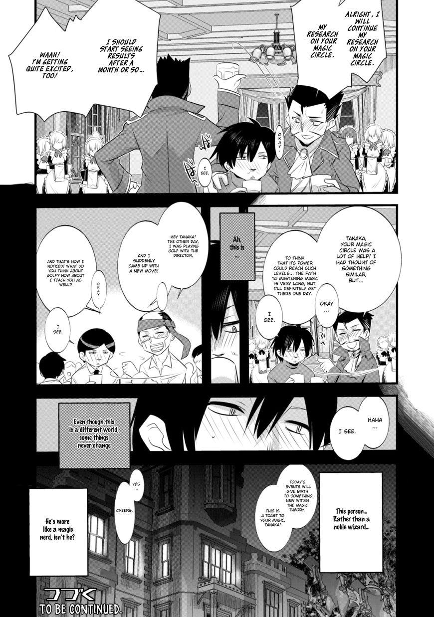 Tanaka The Wizard Chapter 6 #9