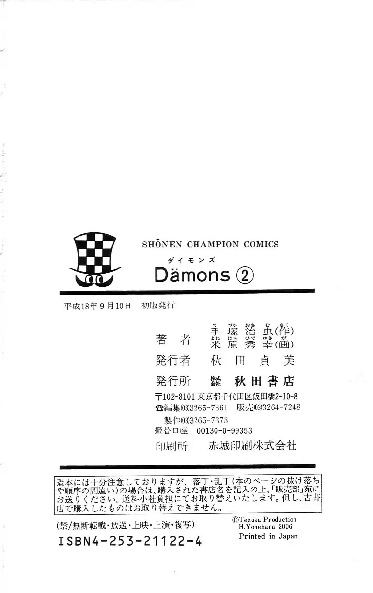 Damons Chapter 17 #21