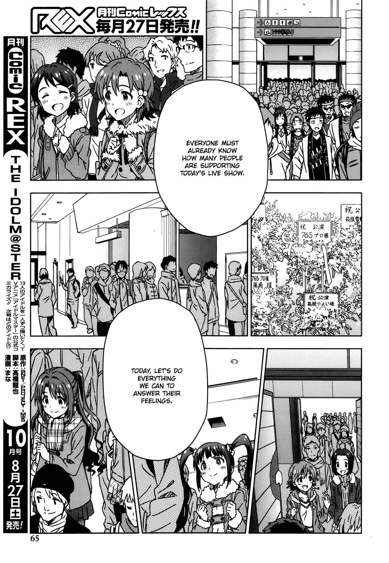 The Idolm@ster (Mana) Chapter 31.5 #9