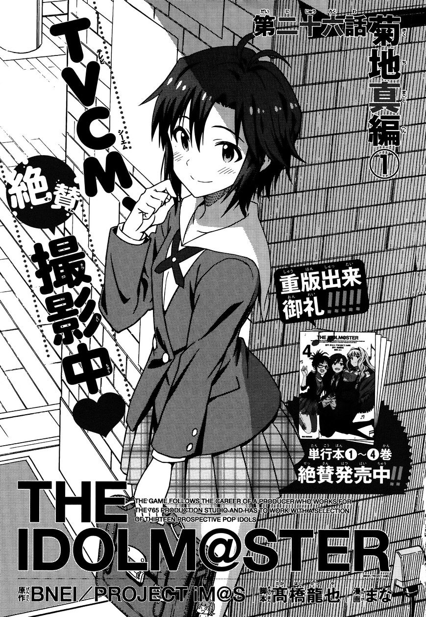The Idolm@ster (Mana) Chapter 26 #4