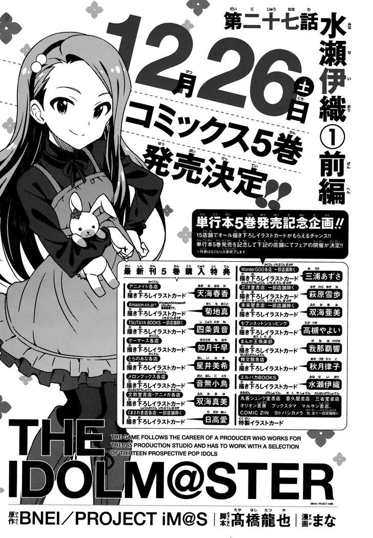The Idolm@ster (Mana) Chapter 27 #3