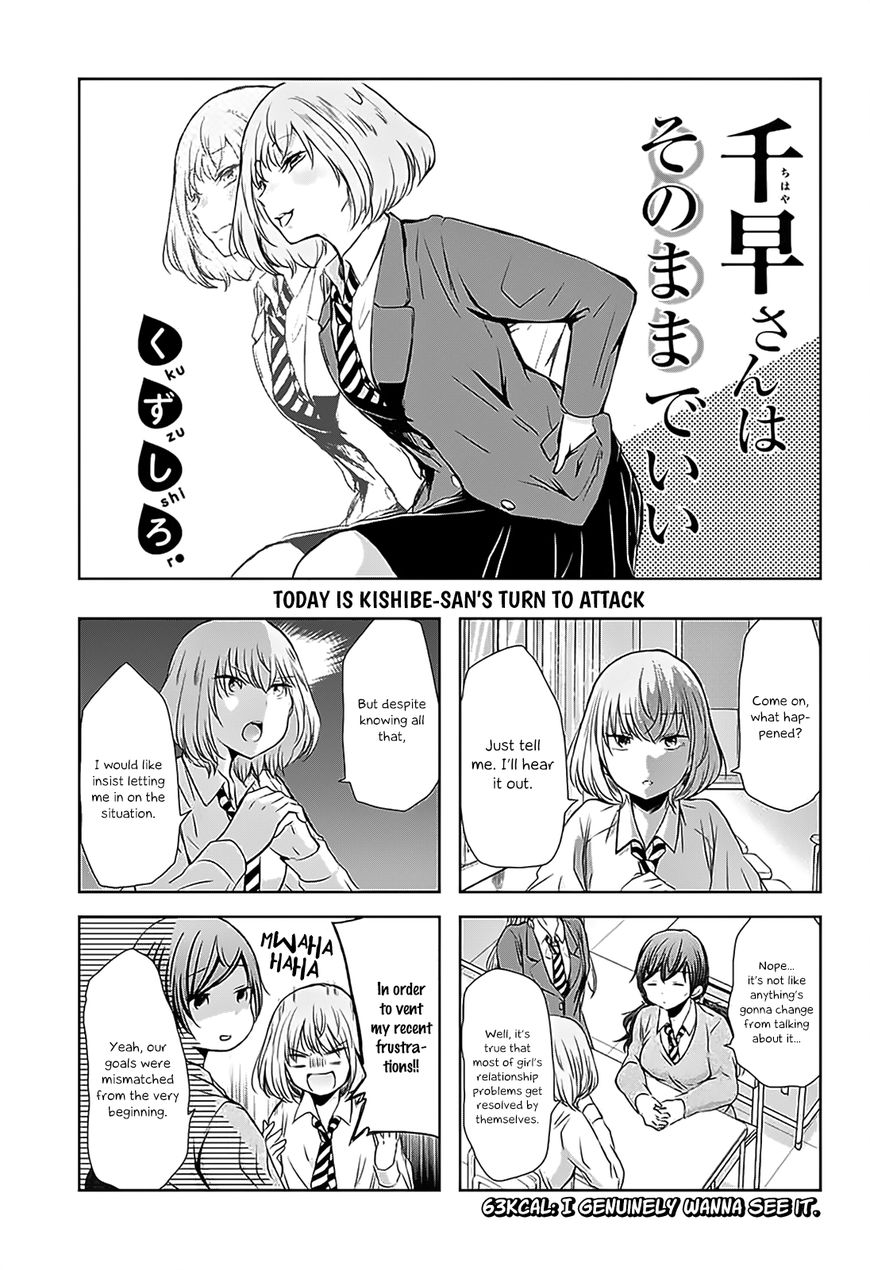 Chihaya-San's Fine That Way Chapter 63 #2