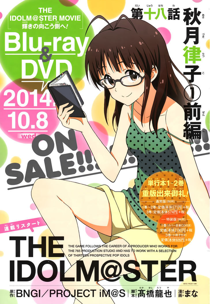 The Idolm@ster (Mana) Chapter 18 #1