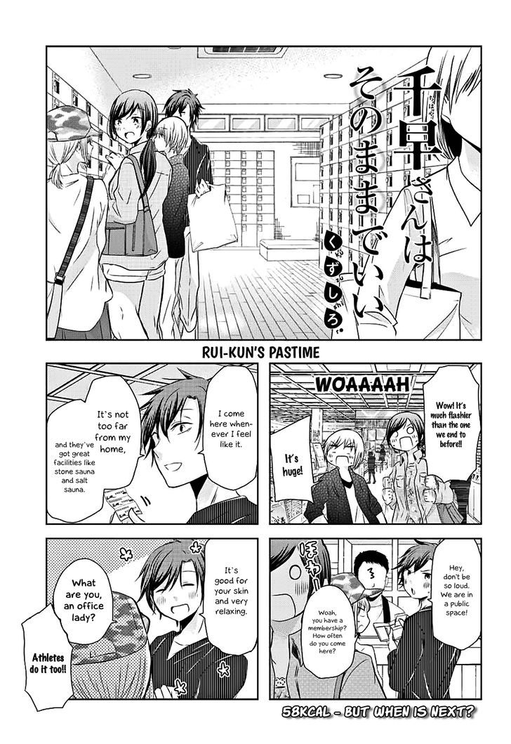 Chihaya-San's Fine That Way Chapter 58 #2