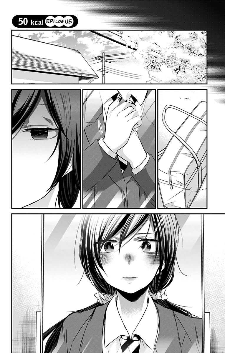 Chihaya-San's Fine That Way Chapter 50 #11