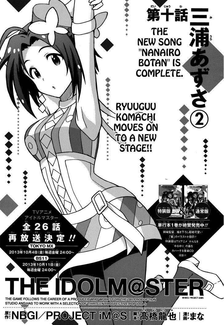 The Idolm@ster (Mana) Chapter 10 #3