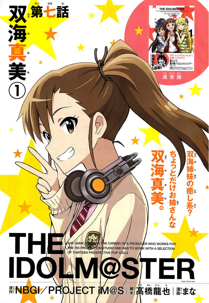 The Idolm@ster (Mana) Chapter 7 #3